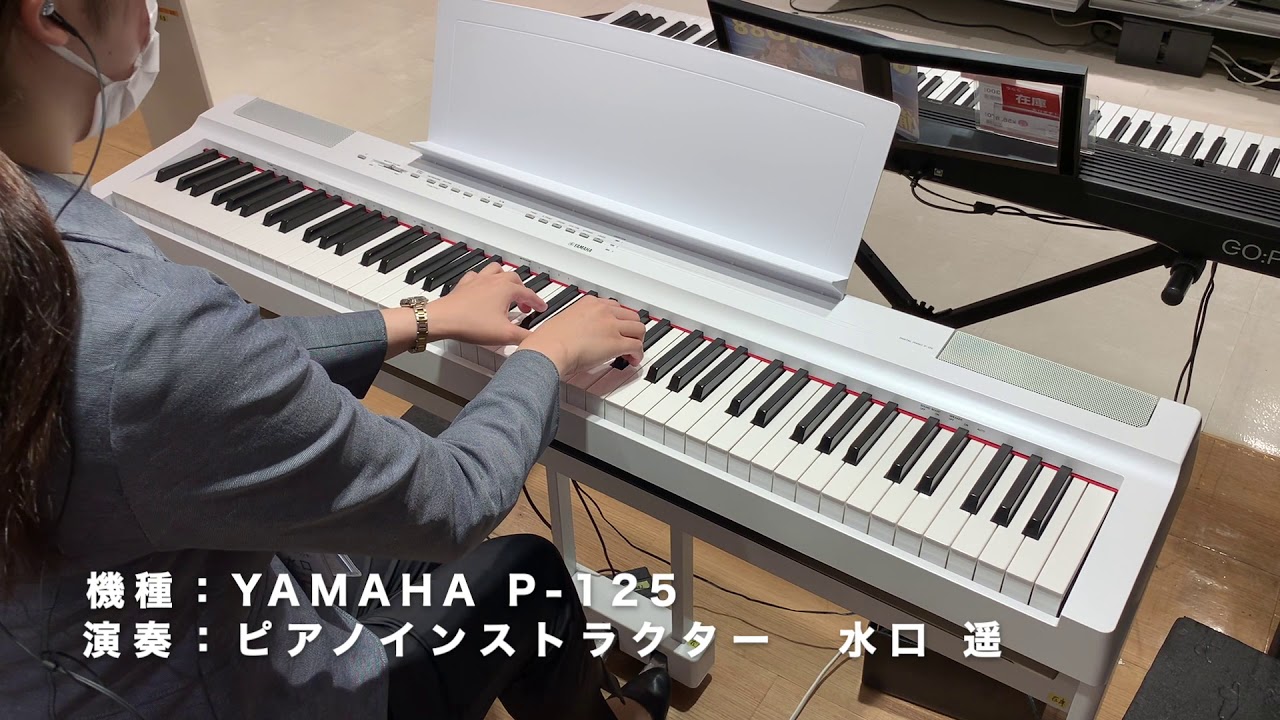 YAMAHA P-125 バイノーラル録音で紹介！ 島村楽器新宿PePe店