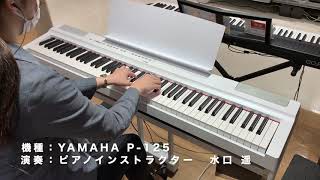 YAMAHA P-125 バイノーラル録音で紹介！ 島村楽器新宿PePe店