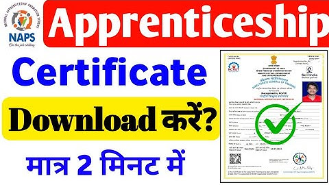 How To Download Apprentice Certificate  | Apprentice Certificate Kaise Download Kare