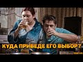 Кем вы были для него, и кем стала она? Куда приведет его выбор? Вы VS соперница.