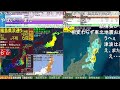 コメあり版【緊急地震速報+津波注意報】福島県沖(最大震度6強 M7.4) 2022.03.16【BSC24】