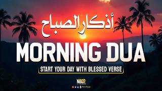 Morning Adhkar (أذكار الصباح) Full | Powerful Morning Dua for Forgiveness, Mercy & Protection
