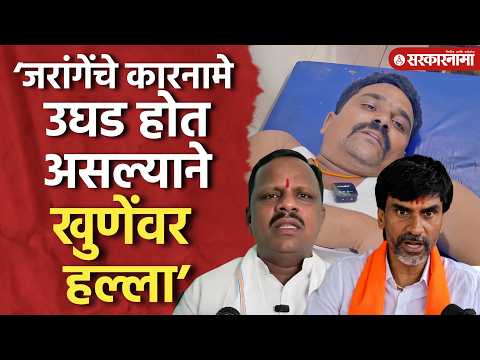 ‘जरांगेंचे कारनामे उघड होत असल्याने खुणेंवर हल्ला’ वाघमारेंचा आरोप, Navnath Waghmare, Amol Khune