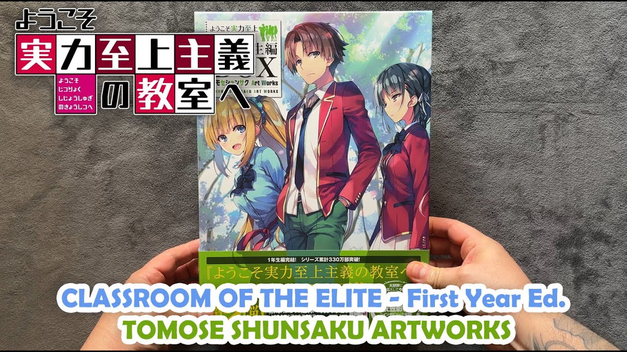 CLASSROOM OF THE ELITE - First Year Edition Box Set (ようこそ実力