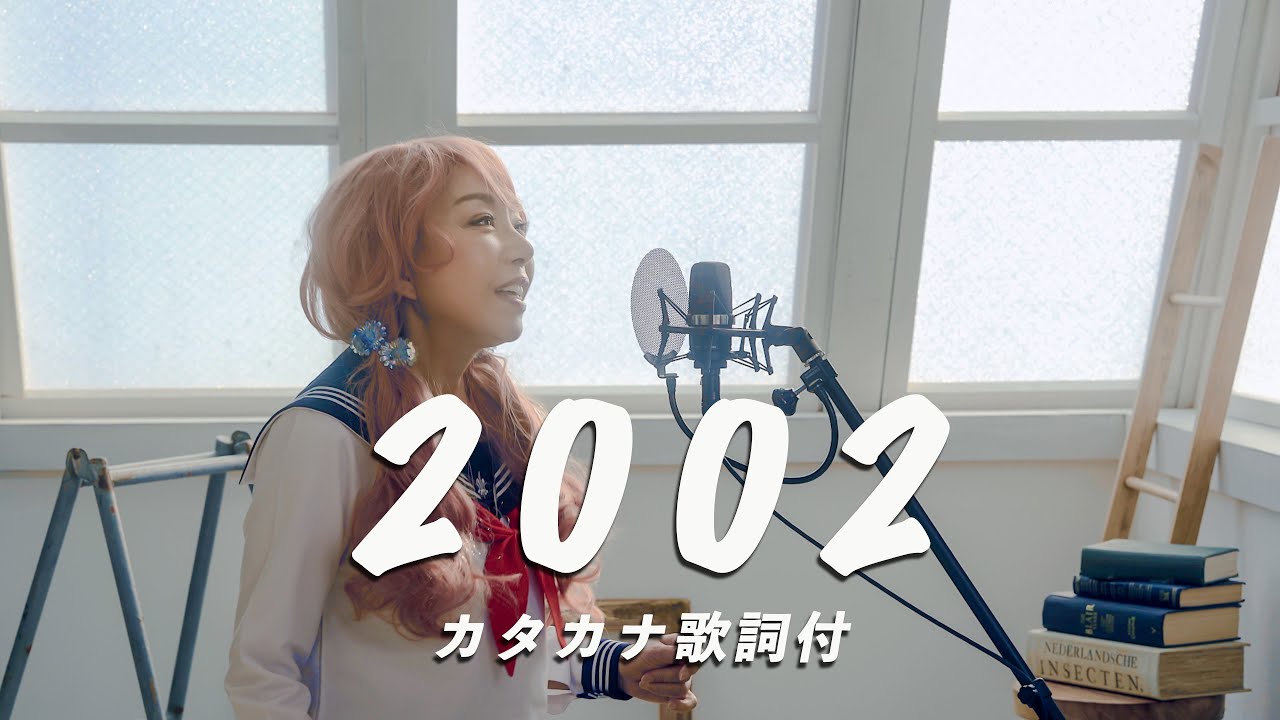 アン マリー 2002 歌詞