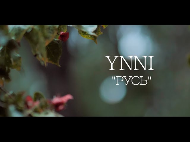 YNNI - Русь (Mood video)