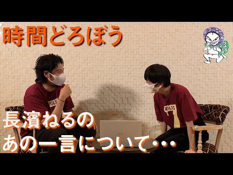 青木崇高の時間どろぼう/今田美桜編 長濱ねるが収録中に漏らした一言に・・・