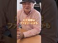 【1分で分かるラーメン店投資】ラーメン店にテーブル席は必要？テーブル席の是非を徹底解説！ #Shorts