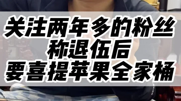 深度苹果用户为什么要回收后换成小米？iphone 手机置换回收 二手回收 - 天天要闻