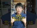#文句 #気付き #思考 #意識 #言葉 #行動 #現実化 #引き寄せ #shorts