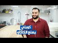 شاب كويتي طموح يصنع الكاكاو الفاخر من الحبوب