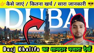 🗼Burj Khalifa😍 || बुर्ज खलीफा  #dubai #vlogs #burj #khalifa @sayyumvlogs3980 