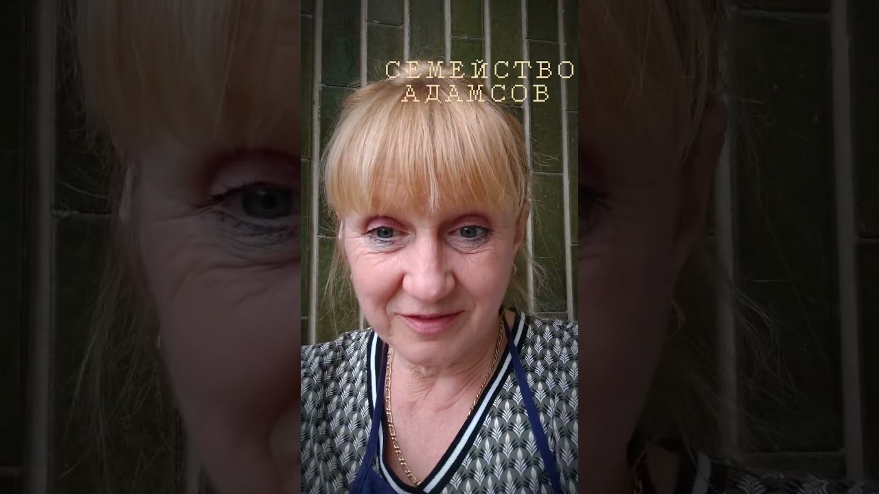 BADANTE TV ранний выпуск новостей из дома Адамсов.#italia #badante #работа #новости #адамсы