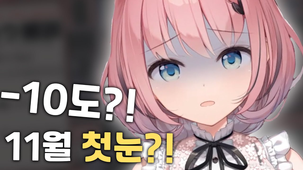 K-겨울에 정신 못차리는 일본인 버튜버