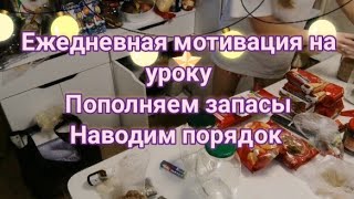 ежедневная мотивация на уборку, прибираем, наводим порядок в крупах