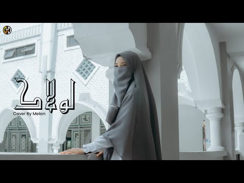 Maher Zain-Lawlaka (Vocals Only)