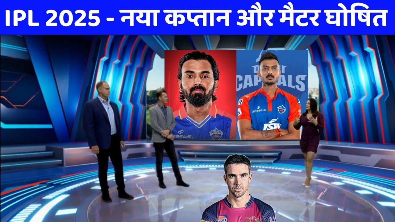 IPL 2025 - Delhi Capitals New Captain &  mentor IPL 2025 || IPL 2025 DC Captain & New mentor