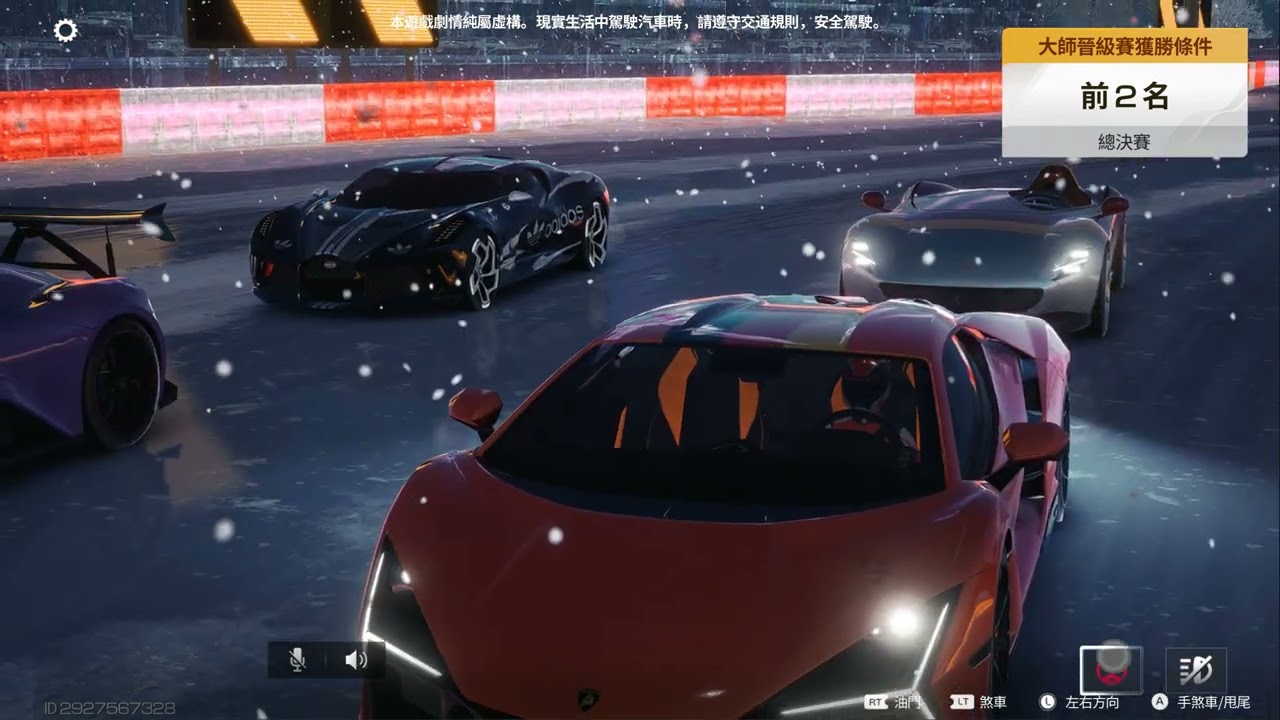 巔峰極速 | 大師賽 金牌總決賽 黑夜之聲 哈爾冰 極限滑行 紀念上白金 |