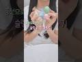 풍선으로 직접 만든 슬랑이 평가하깅💞 || #슬랑이 #14년생 #브이로그 #말랑이 #일상 #생활음계 #생활음 #코덕 #포카포장 #포장계 #포카계 #로블계 #로블록스