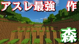 【マインクラフト】アスレチック最強が作ったマップに全力で挑む！！ screenshot 4