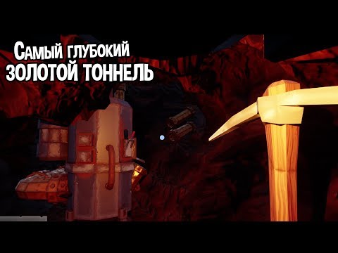 Видео: СТРОИМ ПОДЗЕМНЫЙ ЗАВОД ПО ДОБЫЧЕ ЗОЛОТА ( Hydroneer )