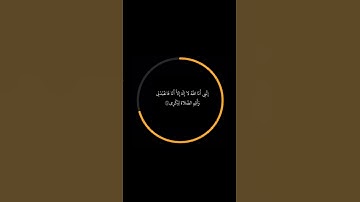 وَأَنَا اخْتَرْتُكَ فَاسْتَمِعْ لِمَا يُوحَى || احمد خضر || سورة طه
