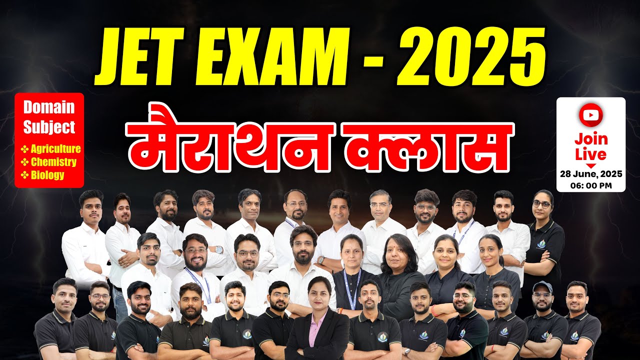 JET EXAM - 2025 मैराथन क्लास | JET Best Agriculture Coaching | JET Exam Last Revision One Shot 