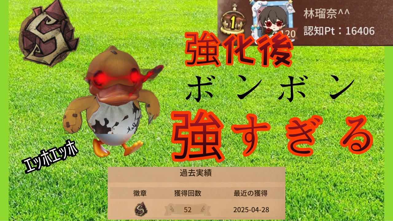 【第五人格】強化後ボンボンは初吊り3分越えても勝てます！【IdentityV】