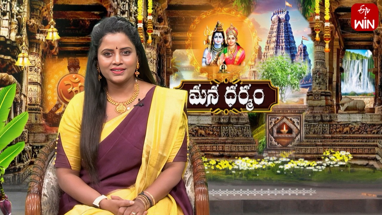 మన ధర్మం | Mana Dharmam | 2nd Mar 2026 | Full Episode | ETV Life Spiritual