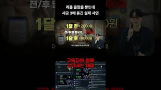 리플 오르면 오를수록 세금도 같이 오릅니다. #비트코인 #리플매수가 #트럼프 #알트코인 #trading #crypto #불장 #fomc #xrp #리플 #리플코인전망