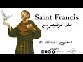 مقتطفات من حياة القديس فرنسيس الأسيزي مقتطفات من حياة القديس فرنسيس الأسيزي