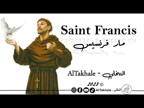 مقتطفات من حياة القديس فرنسيس الأسيزي