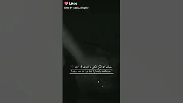 حاولت ألا ابكي لكني انهرت فالنهاية عبارات حزينه مهراب الوداع 