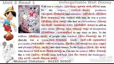 Std. 12 English Unit 2 Unforgettable Walt Disney Part 1