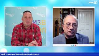 Гость AVA TV: российский журналист и правозащитник Александр Подрабинек