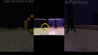 Шейдеры майнкрафт часть 1| Aurora Fantasy| Тгк 2weguew| #майнкрафт #шейдеры #shorts