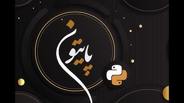 آموزش پایتون فصل صفرم قسمت اول: نکاتی درمورد زمان‌ دوره #python #programming #پایتون#پایتون_مقدماتی