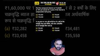 Topper's stretegy to save time in exam #ssccglcpocds #mathspyq #ssccgl2026 #shorts