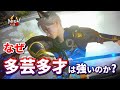 【仁王2 Nioh2】なぜ「多芸多才」は強いのか? / 近接ダメージを増やしたい方にオススメ！[Ver 1.27]【DLC3】