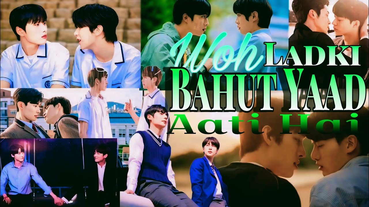 [ Request ] 🎶Woh Ladki Bahut Yaad Aati Hai 🎶|| Korean BL Multicouple  ❤️🌈#blseries #love