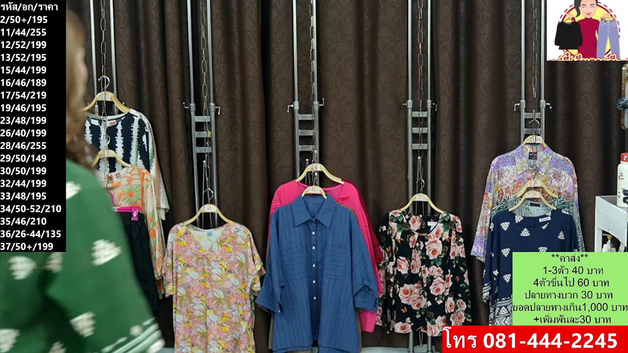 LIVEสดเที่ยง 9 มีนาคม 2569 น้องเนส กับเสื้อลายดอก สวยๆมาแล้วจ้า