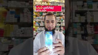 افضل علاج للنسيان و عدم التركيز عند الاطفال