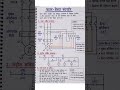 star delta starter #electrical #electronic #pcbrepair #experiment
