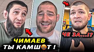 Колби ГАЗУЕТ НА Чимаева! Хамзат ХОЧЕТ РЕВАНШ / Шон Стрикленд Чимаев БОЙ / Царукян Хабиб Нурмагомедов