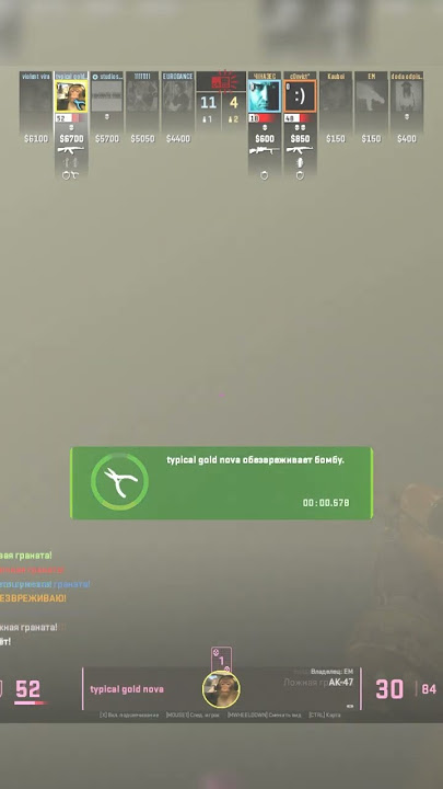 Bad ninja defuse, clutch 1x2