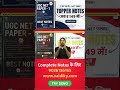 ⚡ UGC NET Aspirants ! अगले 10 दिन आपकी पूरी साल की मेहनत तय करेंगे। 9026156165 Buy NOW