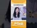 #灿烂的市集 #沈佳钰 揭露相亲角的秘密 太真实了! 🤣 #sunshinemarket #shorts