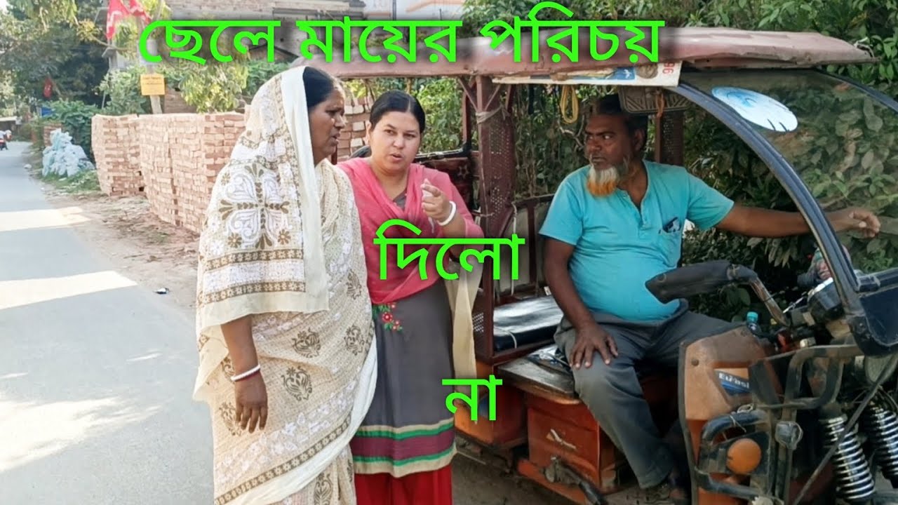গ্রাম থেকে  মা শহরে এসে ছেলের বাড়ির কাজের লোক হয়ে, গেলো🥱🥱🥱