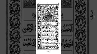 Download Lagu Surah Al Fatiha MP3