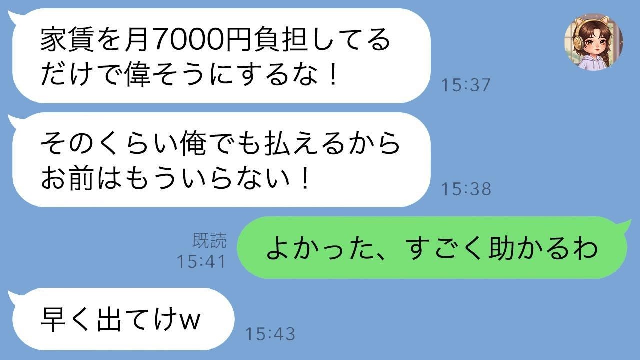 月収7万の夫が親戚の前で「出てけ」→家賃70万の私が喜んで離婚したら驚愕の結末に！